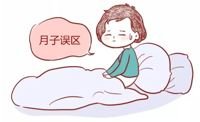 传统坐月子的方法都是存在误区的,如何避免