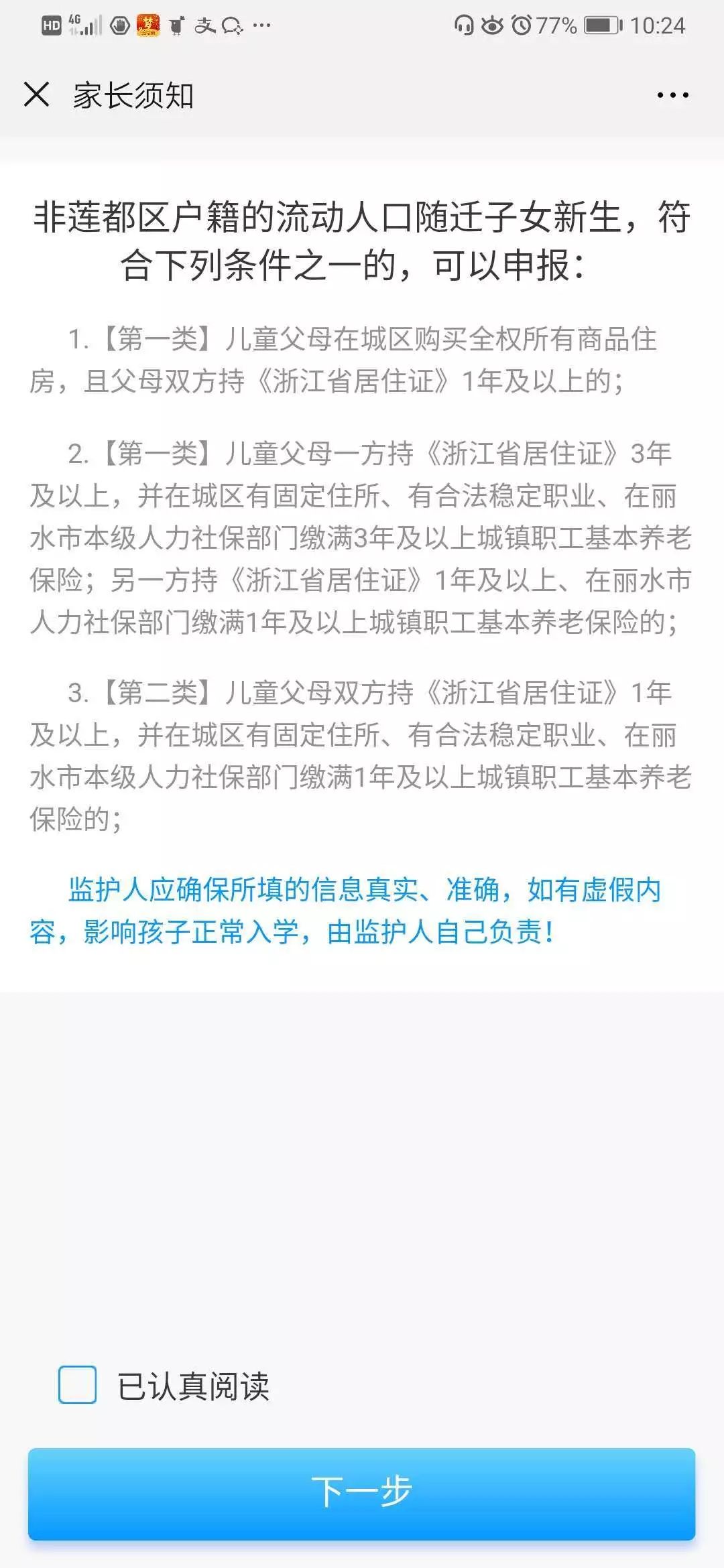 2019年莲都区人口数据_大数据图片