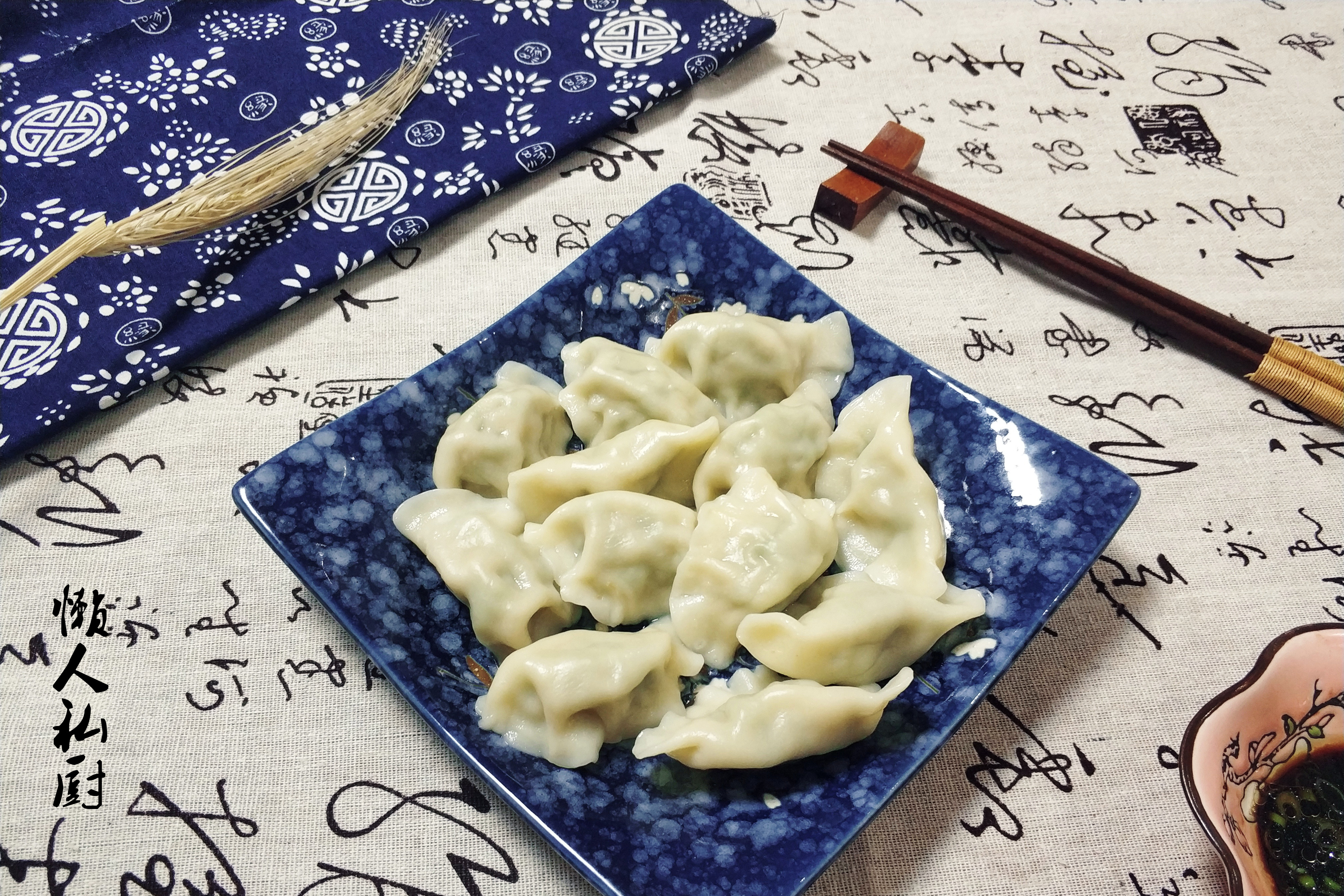吃饺子【每年六月吃饺子，我只用这饺子馅，一周吃5次都不腻，先不减肥了】