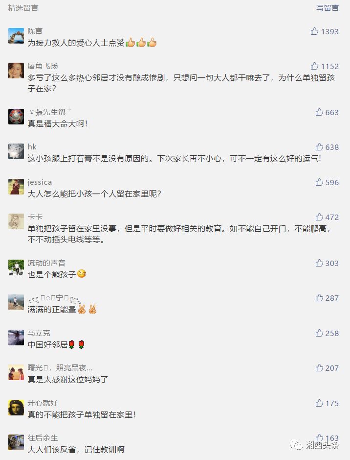 吉首女孩从5楼坠下，挂在3楼窗户上 幸亏有她