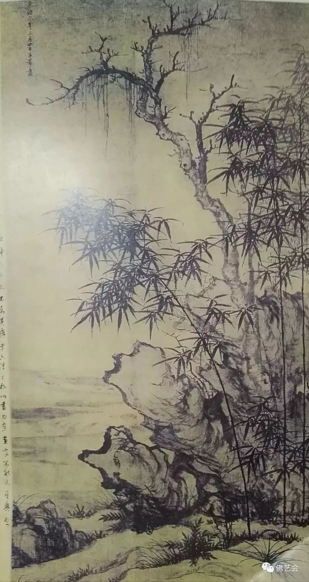 艺术中国禅意书画名家之赵孟頫