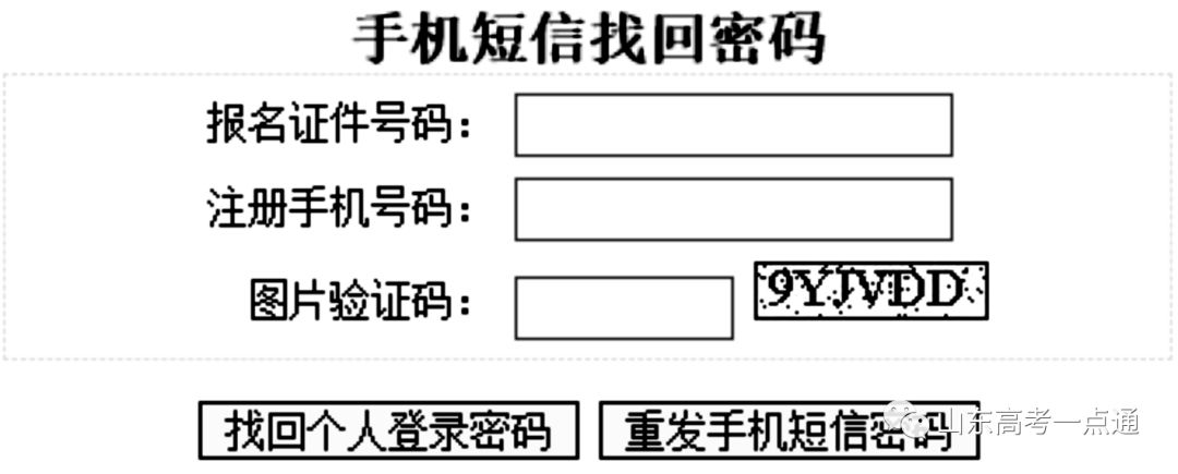 短信怎么找回服务密码呢 短信怎么找回服务密码呢