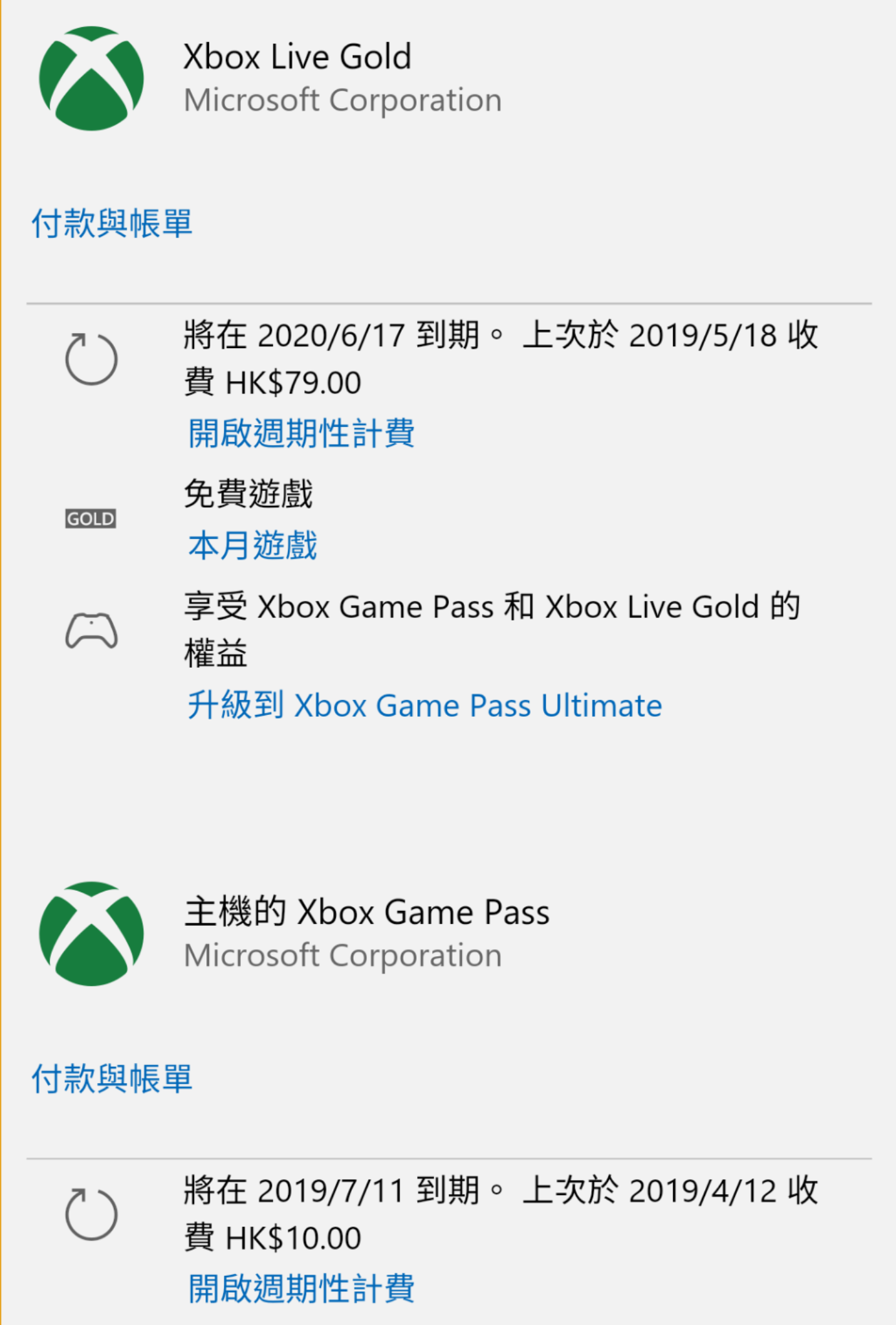 NG体育上百款 PC  主机游戏随意玩微软 Xbox Game Pass 完全使用指南(图29)