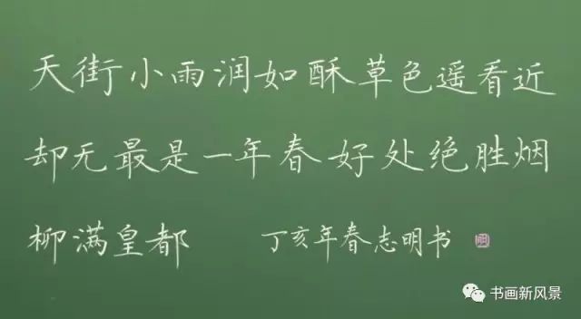 最美粉笔字,黑板都不舍得擦啦!