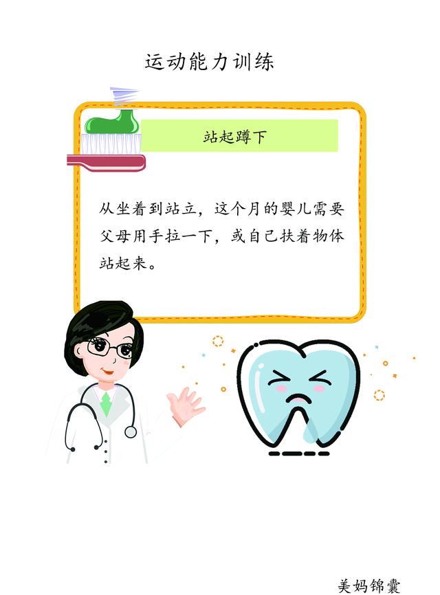                     宝宝从站立到坐下需要宝宝熟练的手脚配合
