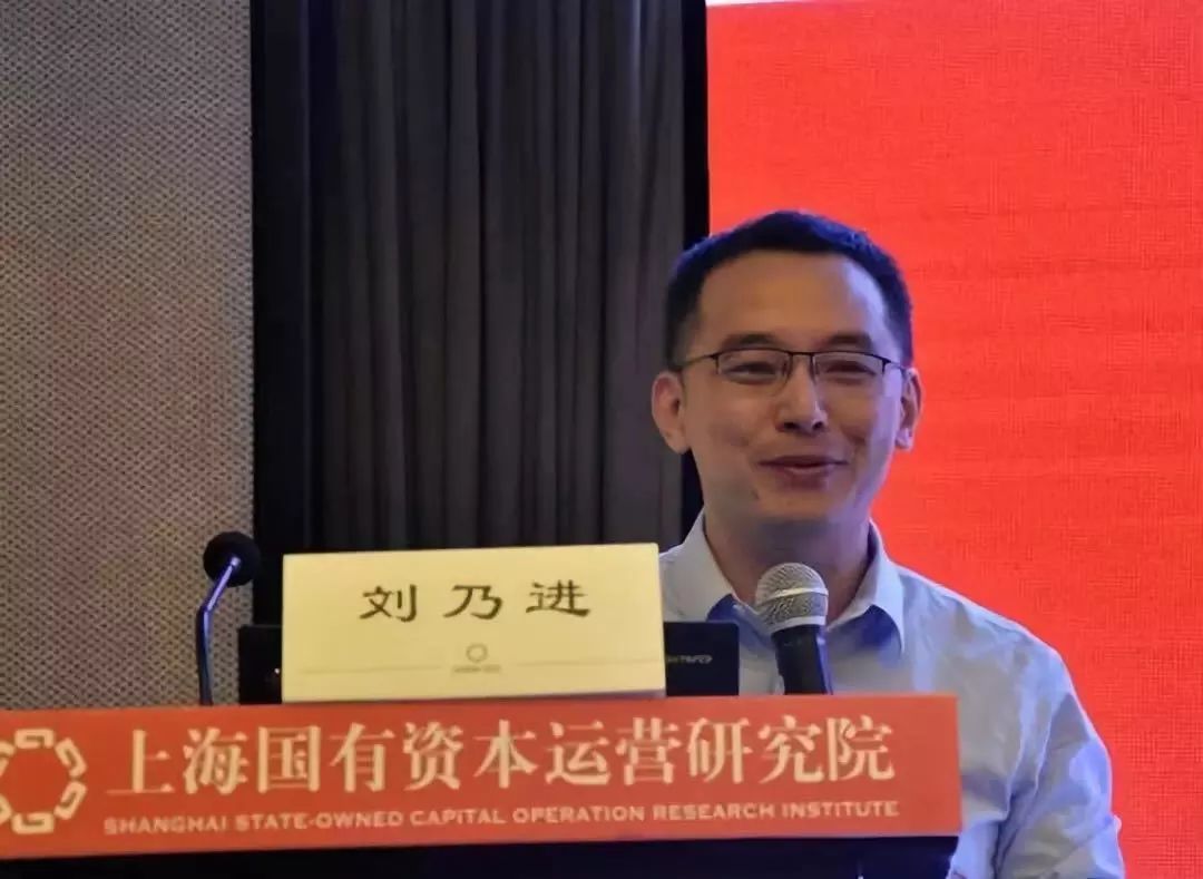 刘乃进资深基金律师国浩律所合伙人周道洪上海国企改革发展股权投资