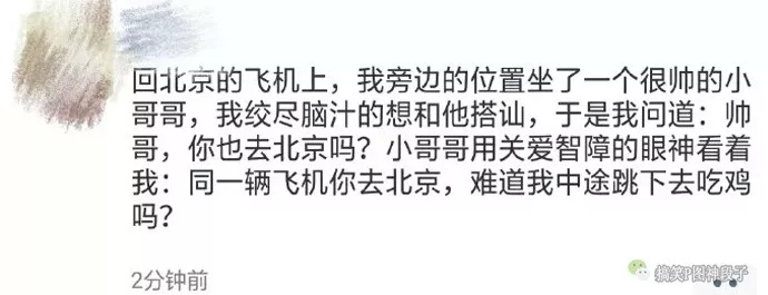 搞笑圖片：女友問迪麗熱巴不錯看呢，還是她不錯看，我的答復太機靈了 寵物 第11張