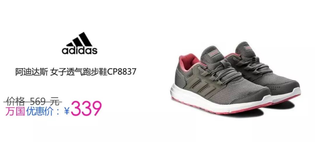 Cp8837 adidas hotsell