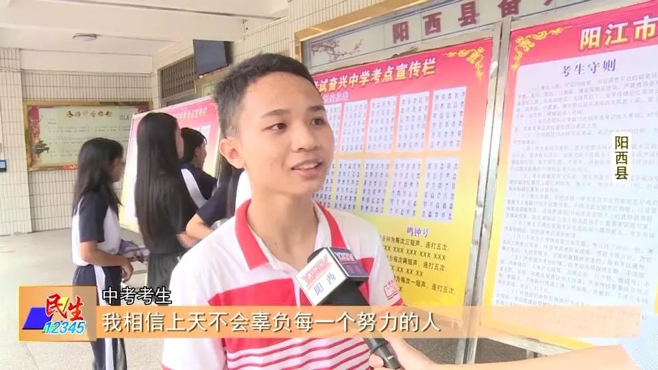 今天阳江25万学生中考记者探营考点