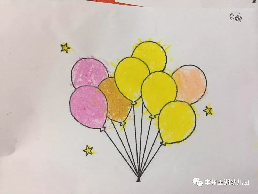 班级动态小小班美术活动给气球添颜色