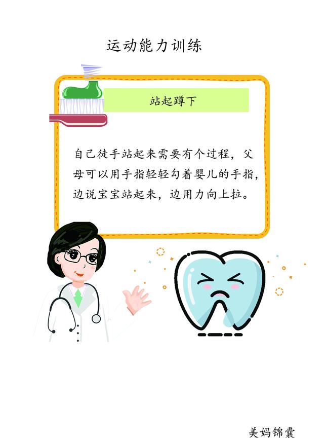                     宝宝从站立到坐下需要宝宝熟练的手脚配合
