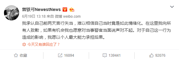 人民日报评曾轶可：自身有错却煽动网络暴力，无知无理且无法！