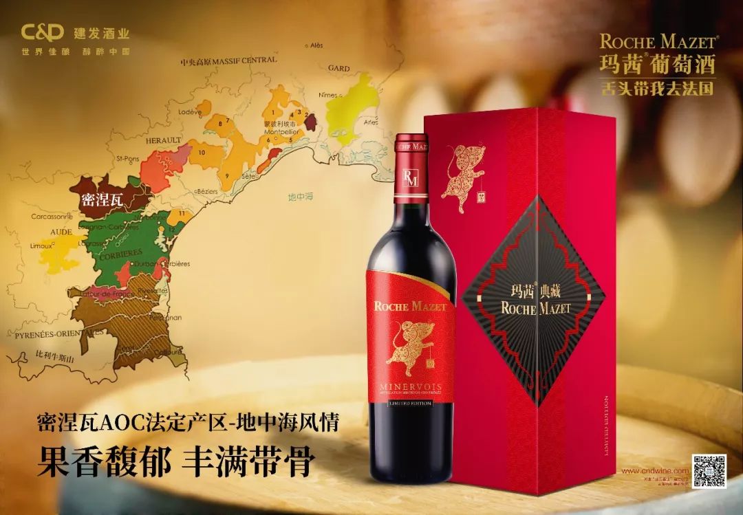 是猪年纪念酒的延续,是一款来自法国南部密涅瓦(minervois)产区由西拉