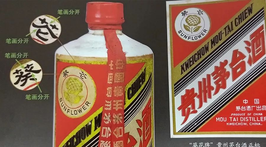 这瓶酒在历史上昙花一现,"三大葵花茅台"到底说的是什么?