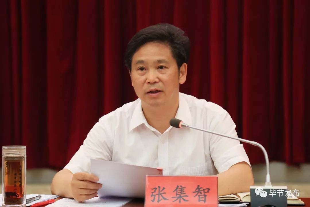 毕节市委常委会召开会议传达贯彻谌贻琴在毕节蹲点调研讲话精神