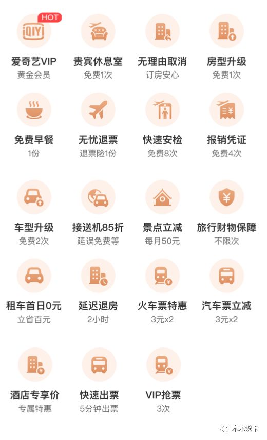 携程会员买了可以退吗