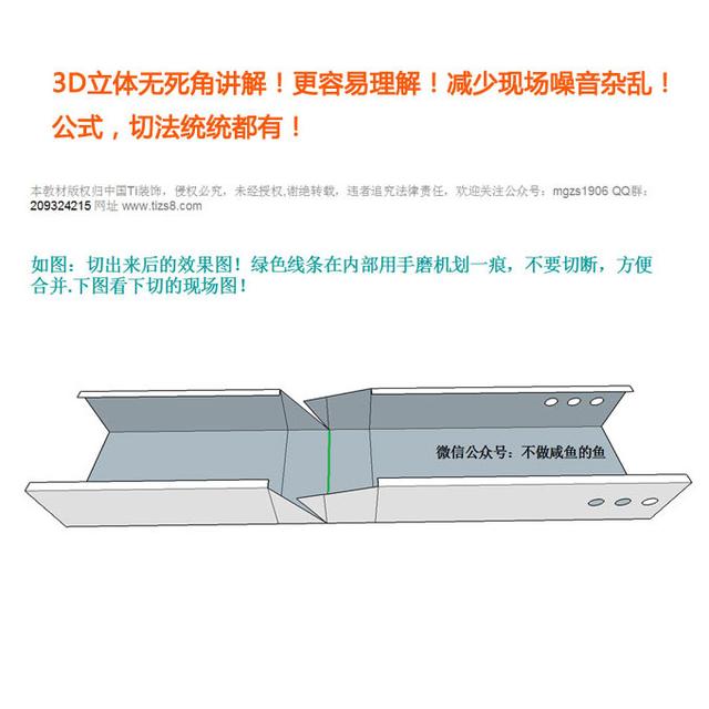 桥架弯头制作与计算教程上下爬坡弯头计算爬高实际例子