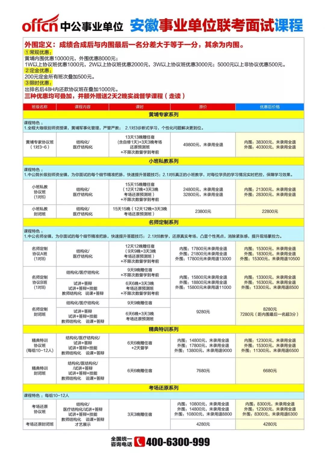 班内排名_手机处理器排名