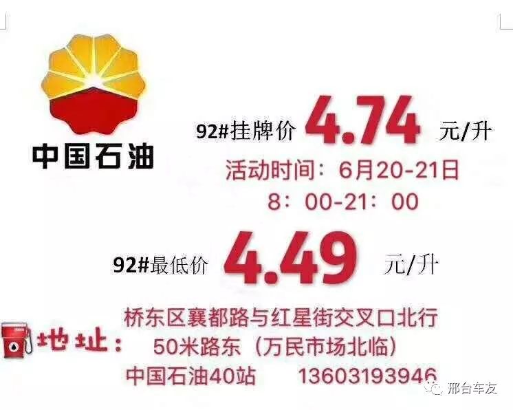 中石油批发挂牌价 中石油批发挂牌价