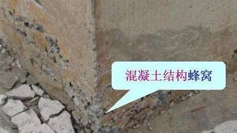 c,混凝土表面出现蜂窝,麻面现象