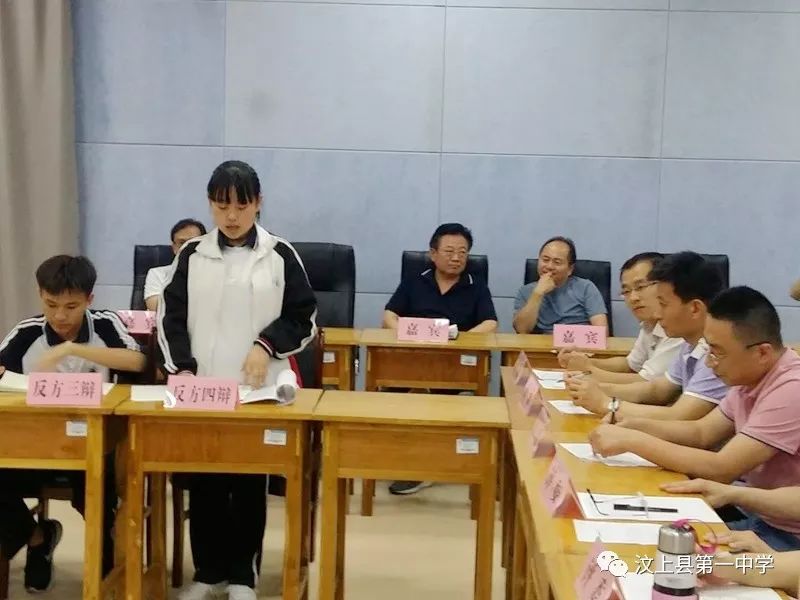 汶上一中第二届中学生辩论赛顺利举行
