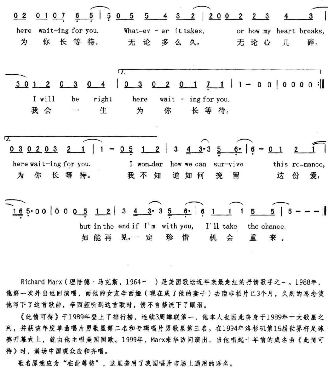 江珊携手理查德马克斯演绎经典此情可待太帅了