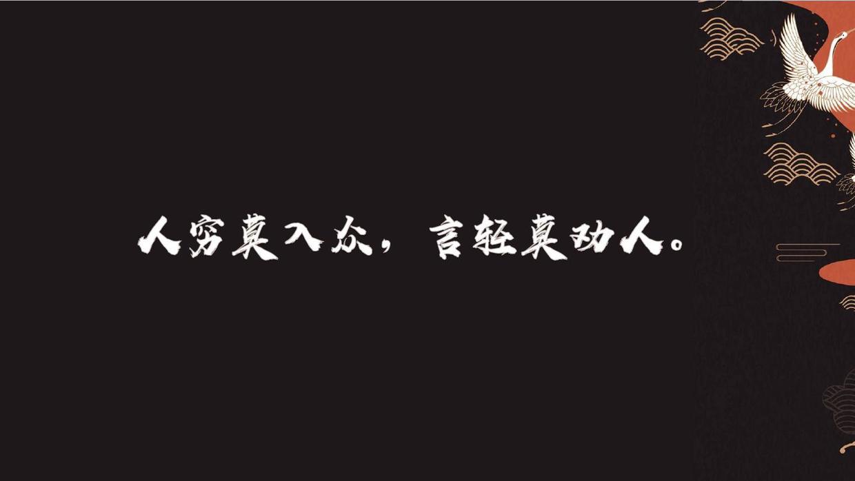 尝尽人生百味方知世间冷暖