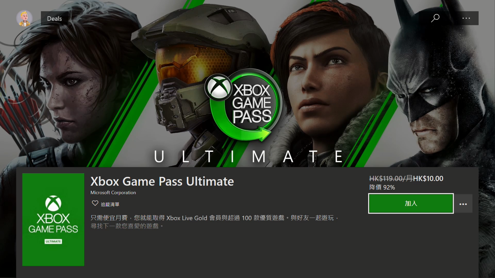 NG体育上百款 PC  主机游戏随意玩微软 Xbox Game Pass 完全使用指南(图28)