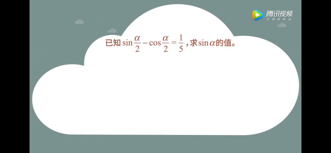 【数学大师高中】二倍角公式的应用--700年前