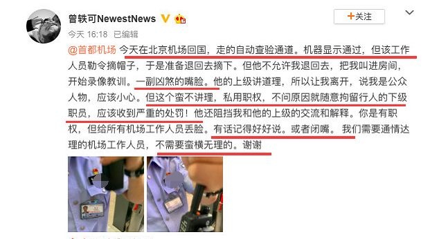 人民日报评曾轶可：自身有错却煽动网络暴力，无知无理且无法！