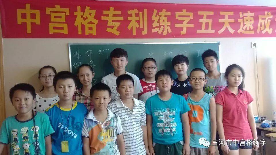 小学员合影隶书板书行书板书楷书板书教材展示中宫格练字创始人王学臣