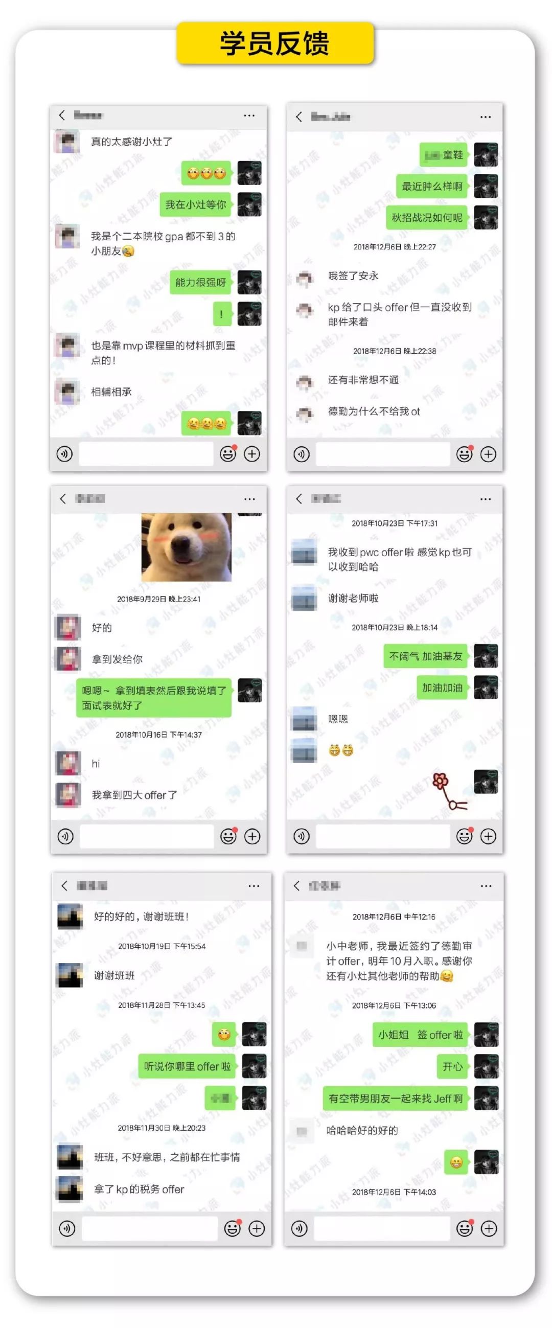 求职 | 小灶预测:今年的四大秋招将全面提前!(内