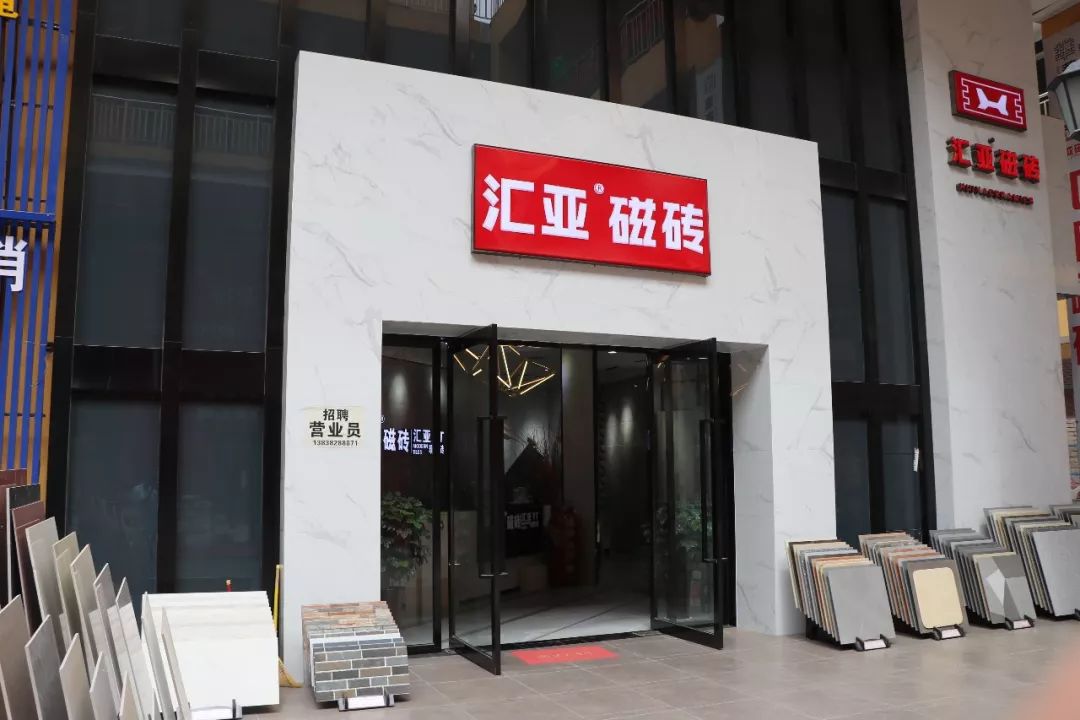 年中钜惠商家巡礼丨华商汇建材家居城——汇亚瓷砖!