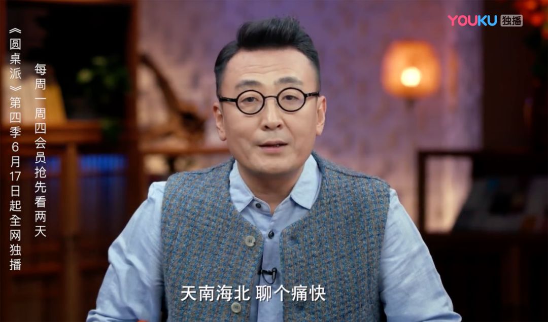 窦文涛人与人之间关系的丰富语言也无力概括圆桌派回归