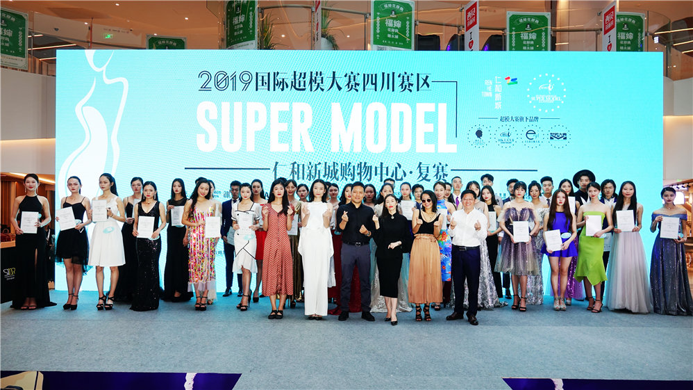 2019国际超模大赛四川赛区复赛活动于6月16日圆满举行