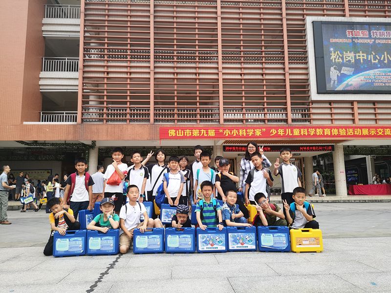 喜讯 容里学子在佛山市第九届"小小科学家"少年儿童科学教育体验