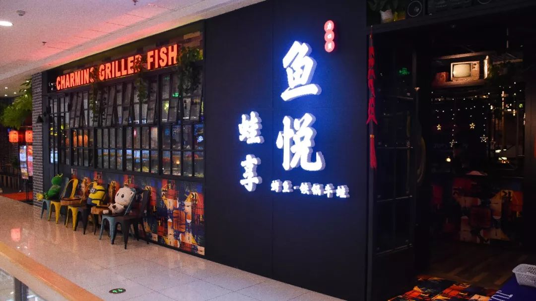 鱼悦蛙享新品上市全城征集吃货啦~想吃霸王餐你就来!