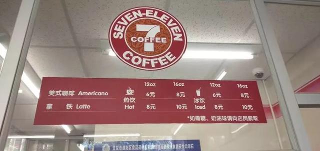 跑了20家咖啡店我发现了星巴克瑞幸711咖啡的秘密