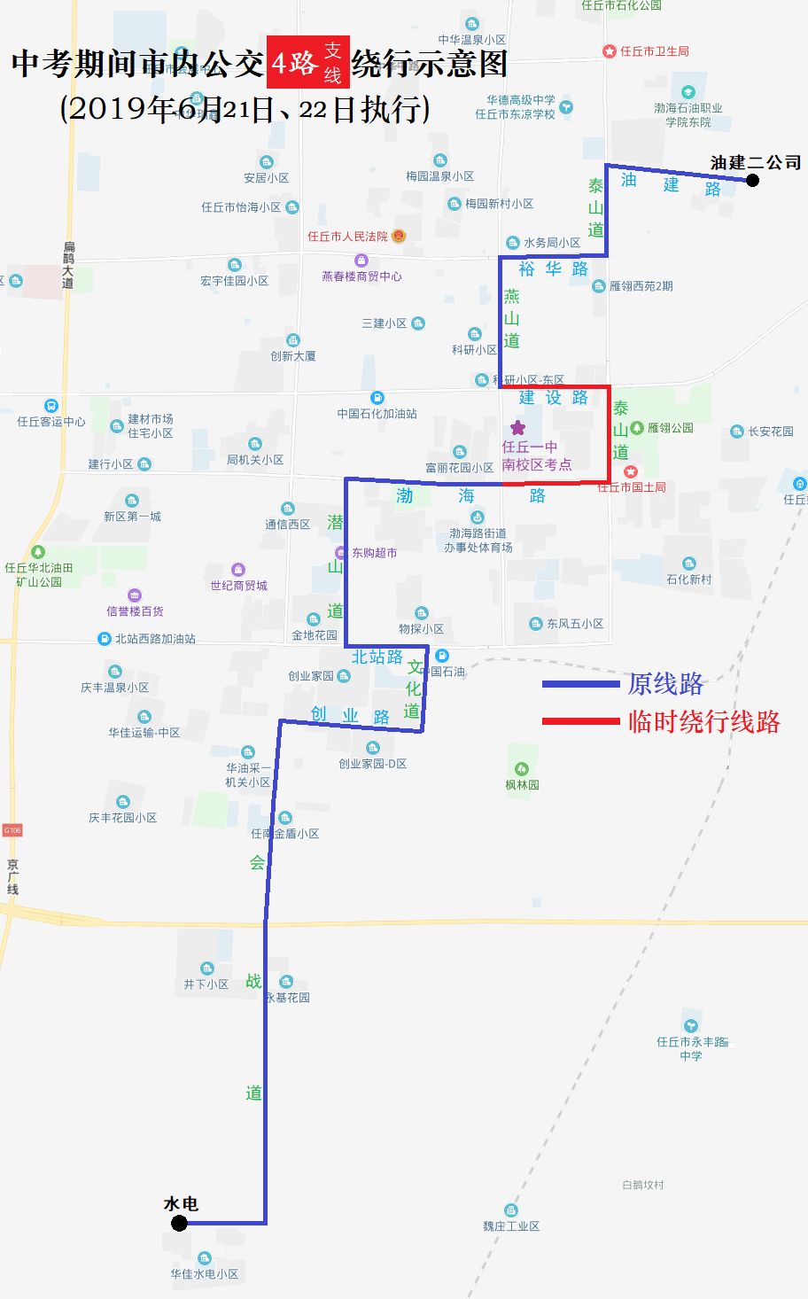 中考期间,任丘公交多条线路绕行,甩站,扩散!