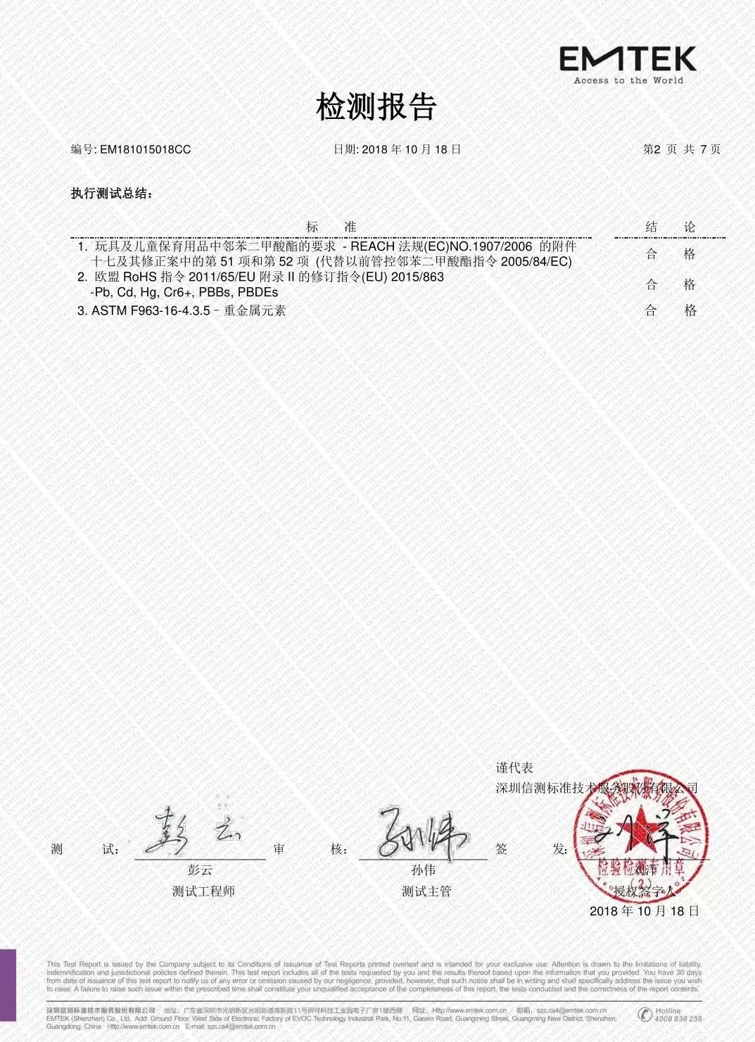 品级安全环保材料打造，获得相关的安全检测证书，给孩子使用非常放心。