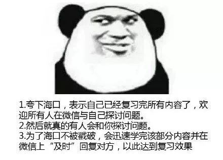 今日头条!——期末复习指南6.0终极版