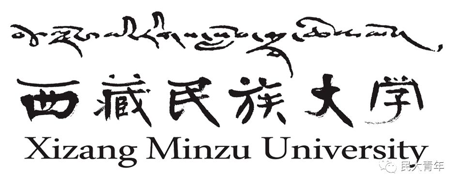 西部计划笔试成绩公告及面试相关通知_西藏