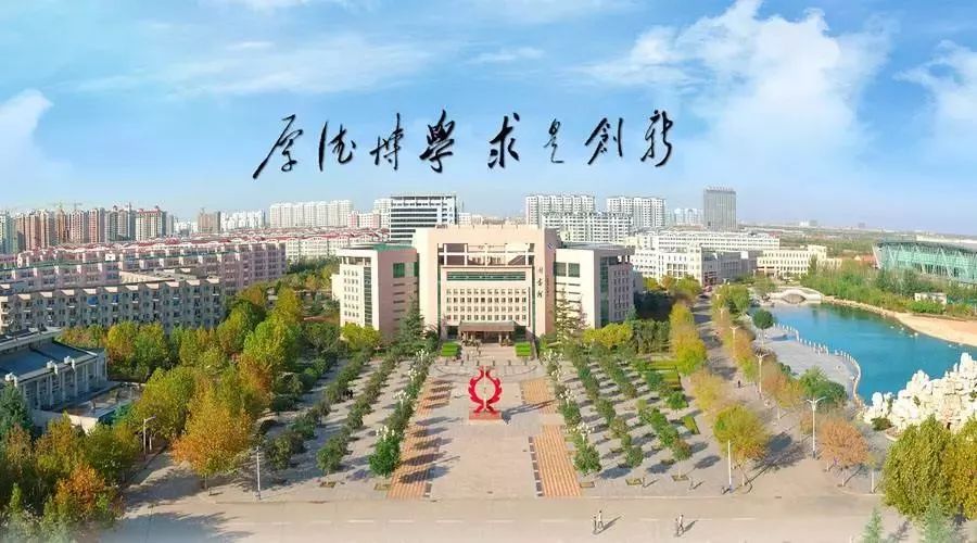 填报志愿的同学们,潍坊这两所大学将被100000 人收藏