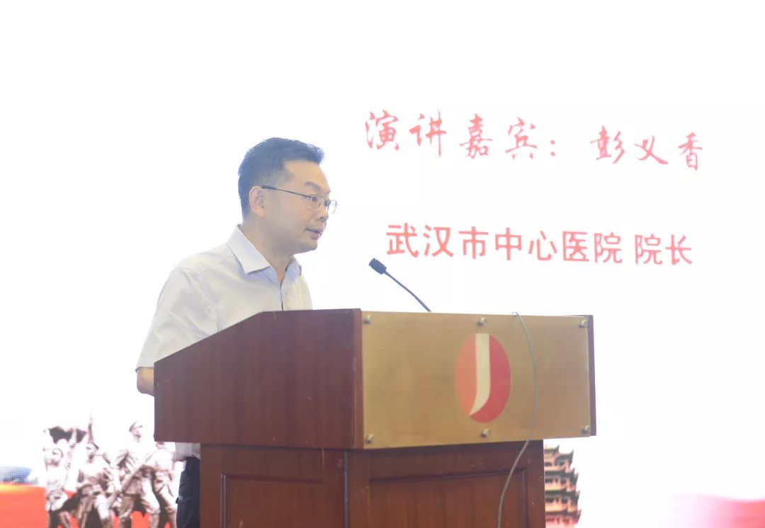 纪检监察组组长张萍致辞武汉市纪委监察委派驻武汉市卫健委湖北省卫生