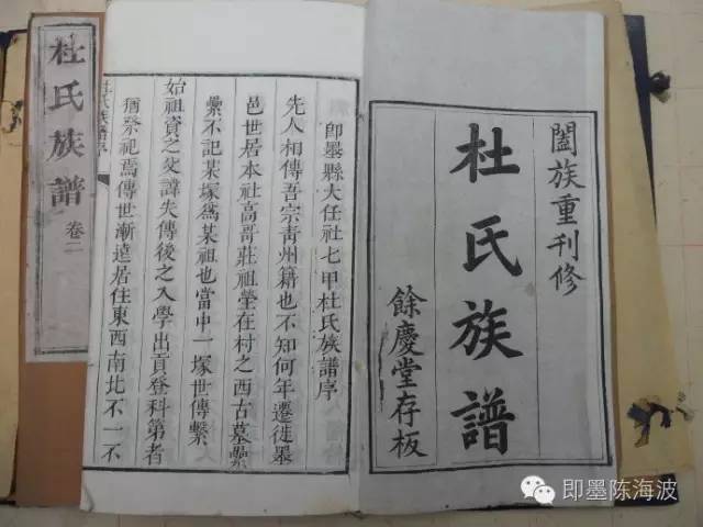 即墨历史文化研究:历史上的第十位进士杜栋及杜氏家族