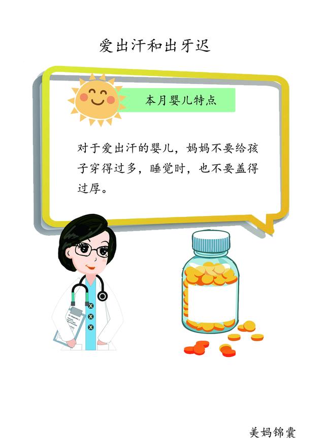                     婴儿什么时候出牙及出牙的顺序？