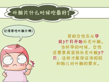                     【药师说药】孕期营养很重要，补对关键营养，生出健康宝宝！