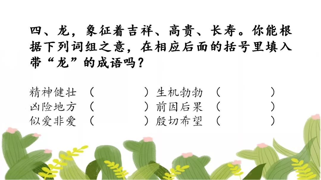 什么细雨成语填空_成语填空什么皆(2)