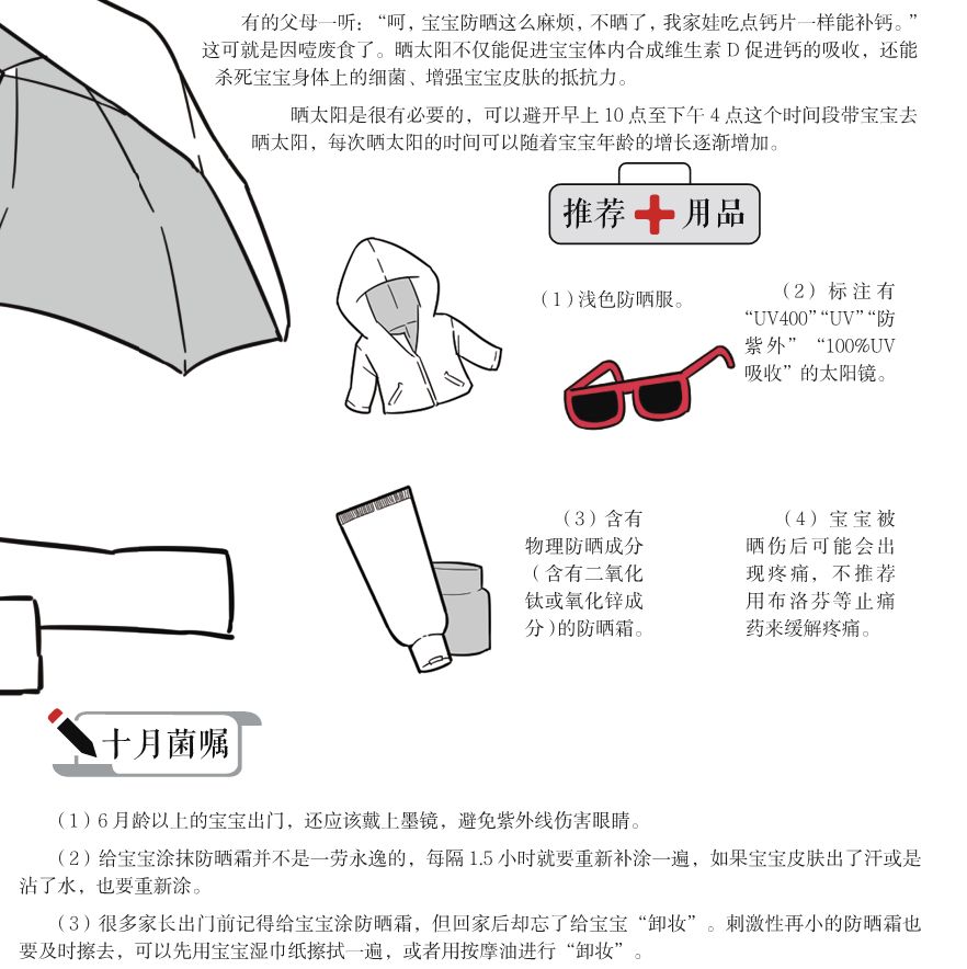                     夏天宝妈伤害孩子最深的几个习惯，别再让娃跟着遭罪了