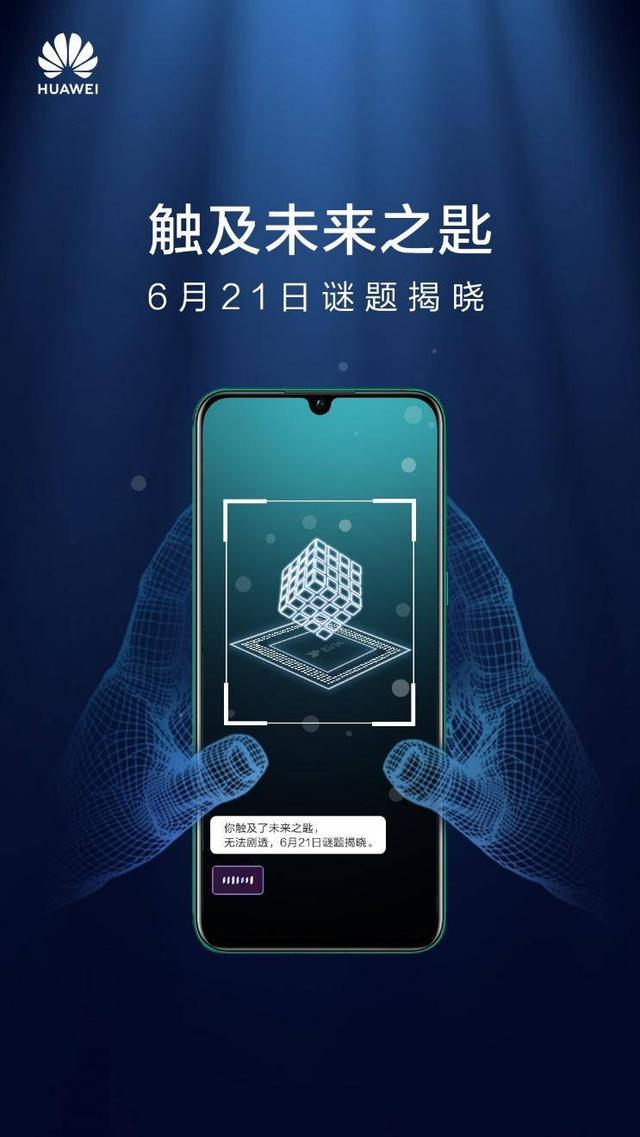 麒麟又要发ai芯片了华为这张海报大有深意